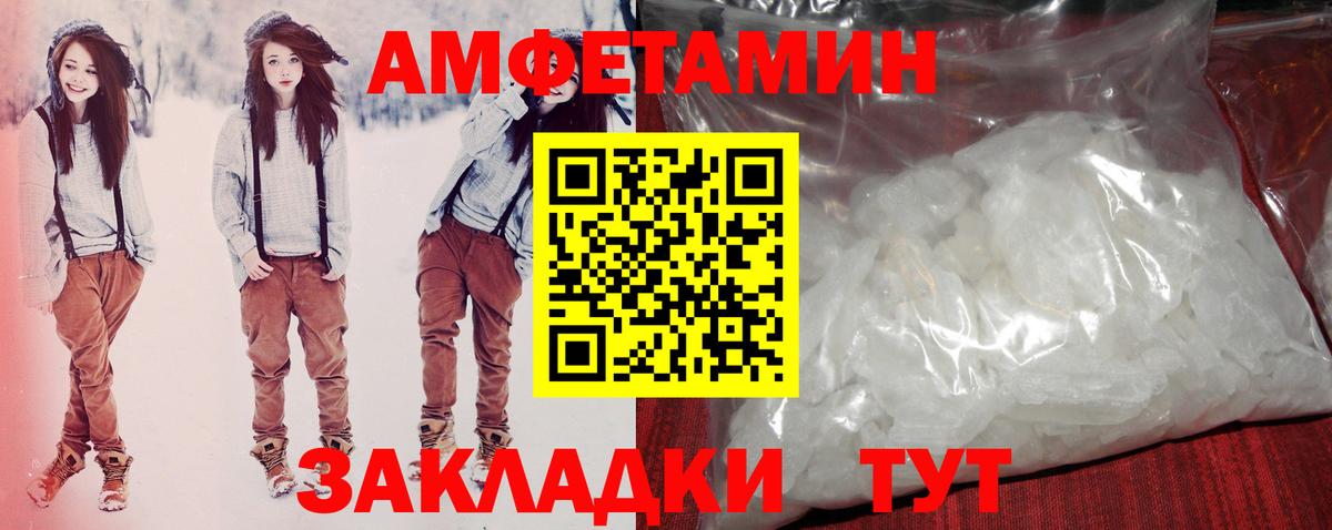 АМФ Розовый  Вход с VPN  Заводоуковск 