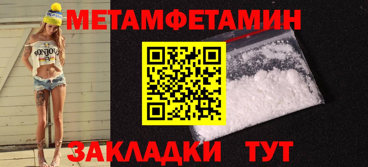 АМФЕТАМИН Premium Заводоуковск