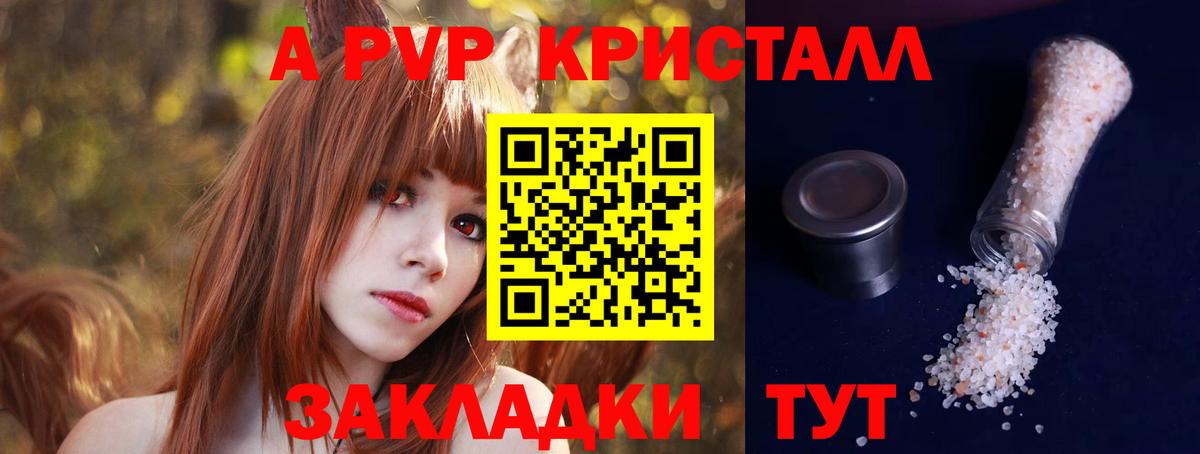 Alpha-PVP мука  Альфа ПВП СК  Вход с VPN  Alpha PVP  Заводоуковск  Alpha-PVP СК КРИС 