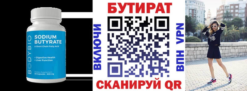 купить наркоту  Заводоуковск  БУТИРАТ оксана 