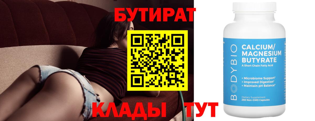 Бошки Шишки  Заводоуковск  КОКАИН  Мефедрон кристаллы  Вход с VPN  APVP СОЛЬ   ТГК 