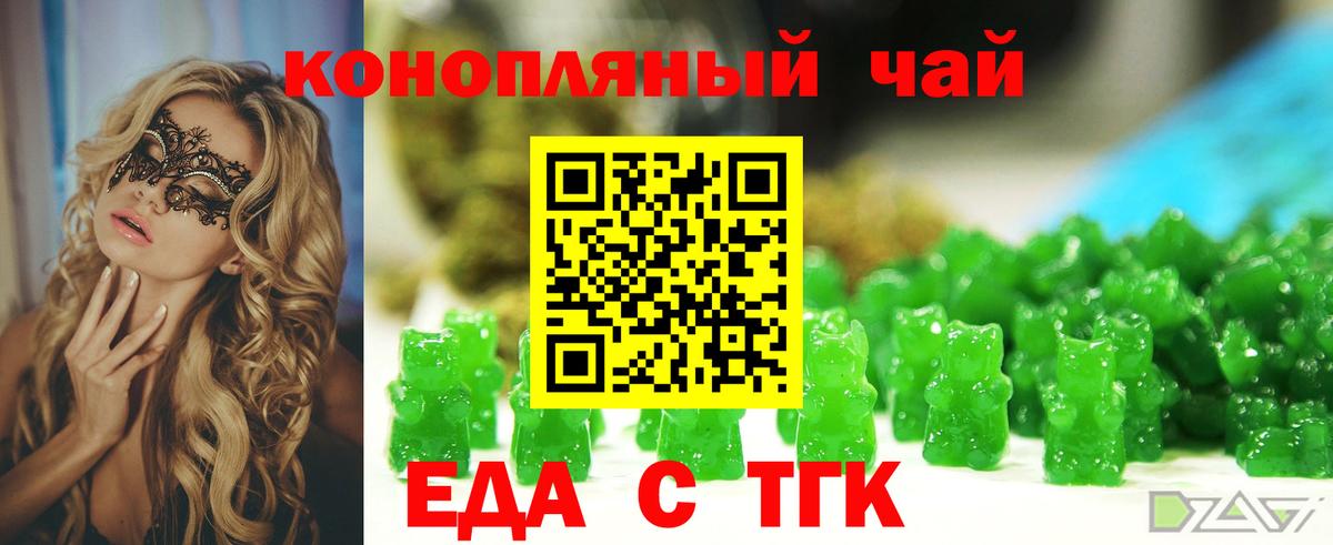 Cannafood конопля  Вход с VPN  Заводоуковск 