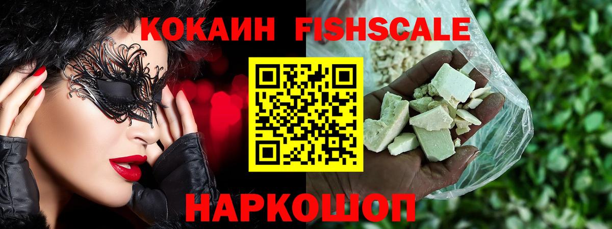 КОКАИН 99% Заводоуковск