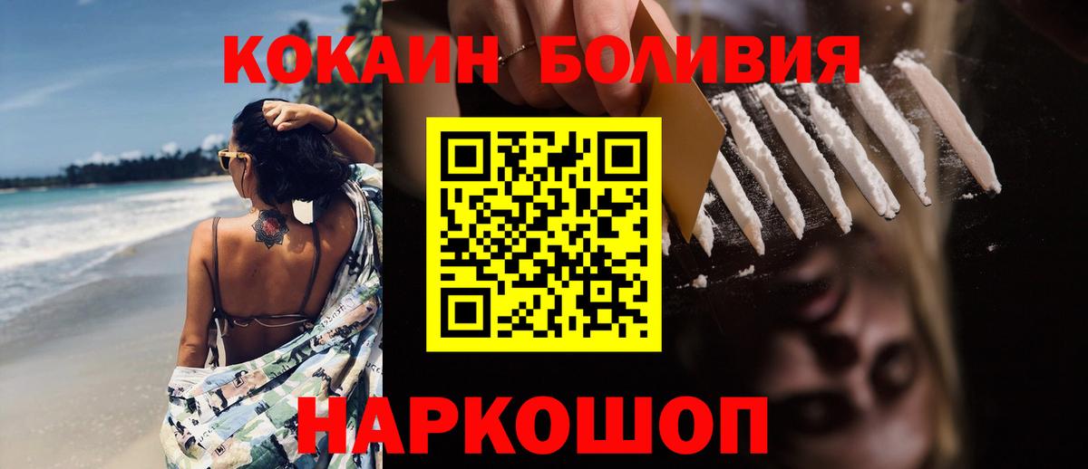 КОКАИН Columbia  Вход с VPN  Cocaine VHQ  Заводоуковск 