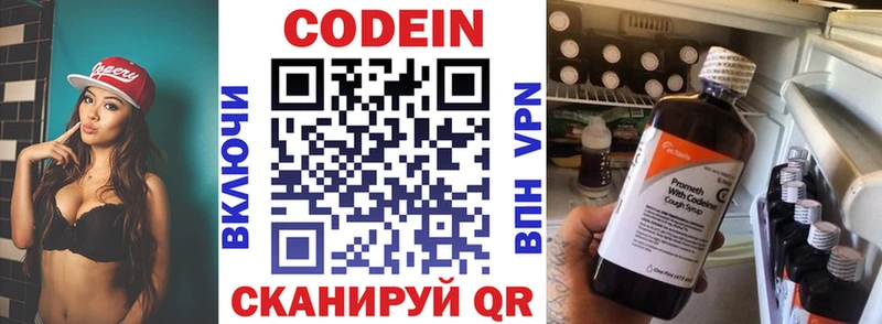 Кодеиновый сироп Lean напиток Lean (лин) MEGA рабочий сайт Заводоуковск
