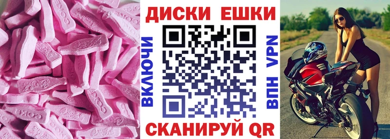 наркота  Заводоуковск  ЭКСТАЗИ диски 