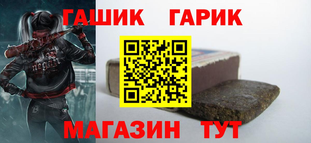ГАШ гашик  ГАШ 40% ТГК  Заводоуковск  Вход с VPN 