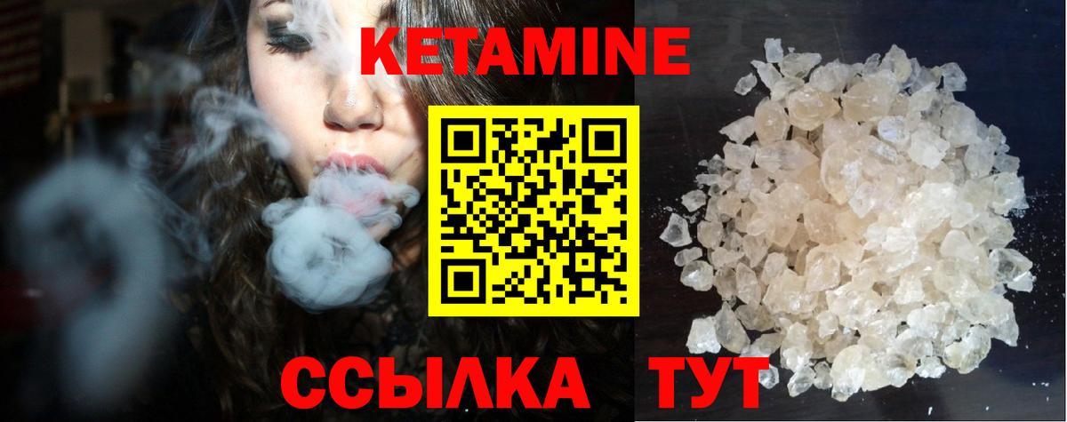 Кетамин VHQ Заводоуковск