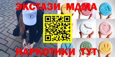 мдма Гусиноозёрск