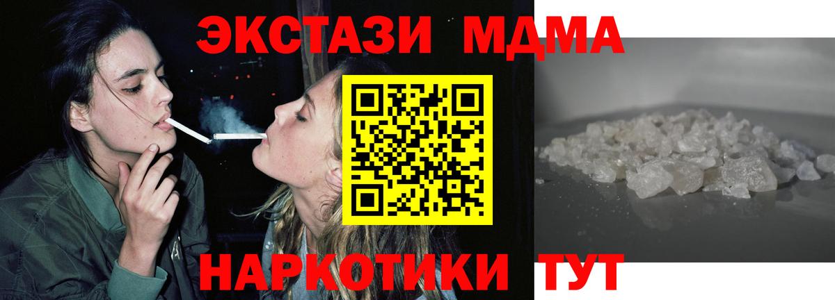 MDMA crystal Заводоуковск