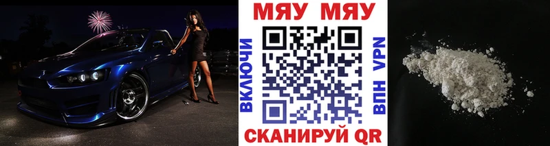 нарко площадка Telegram  Заводоуковск  Меф мяу мяу  гидра как войти 