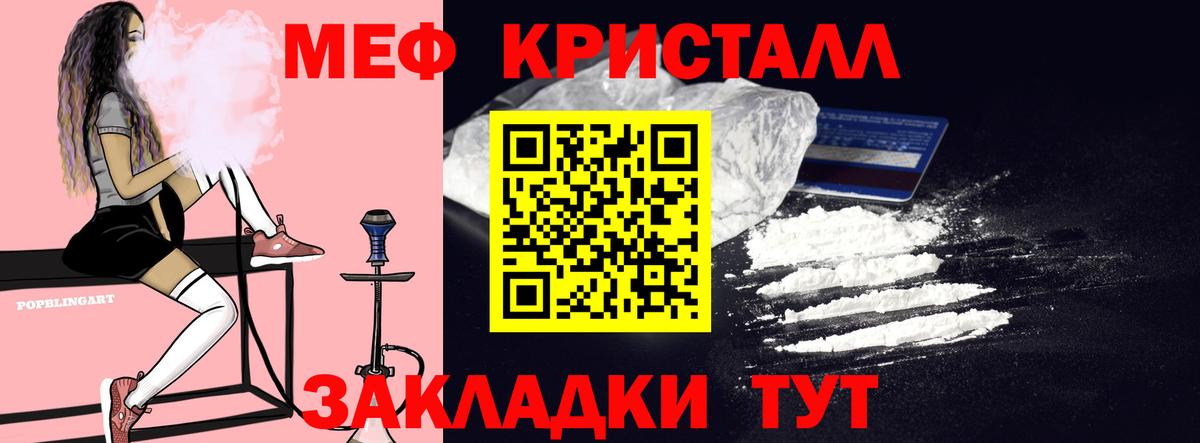 МЯУ-МЯУ  Вход с VPN  Меф мука  Заводоуковск  Меф mephedrone 