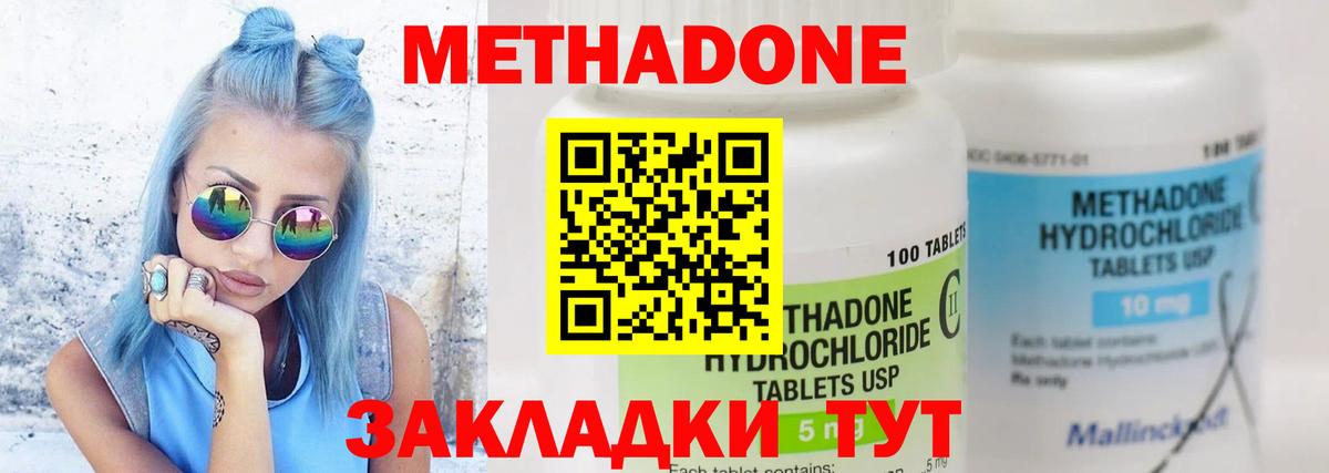 Заводоуковск  это какой сайт  Вход с VPN  МЕТАДОН мёд  МЕТАДОН VHQ 