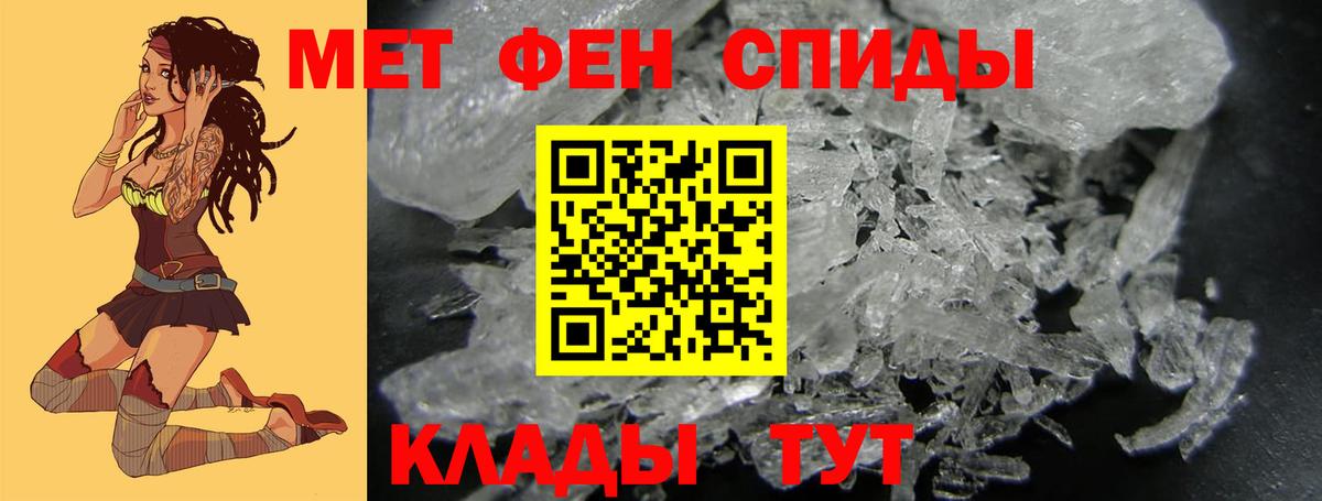 Метамфетамин витя Заводоуковск