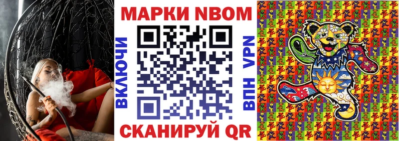 Марки NBOMe 1,8мг  Заводоуковск 