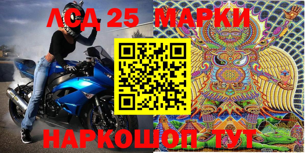 Марки N-bome 1,8мг  Вход с VPN  Марки N-bome 1,8мг  Заводоуковск 