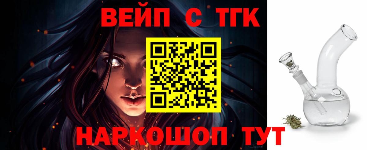 Дистиллят ТГК THC oil  ТГК Wax  Заводоуковск  Вход с VPN 