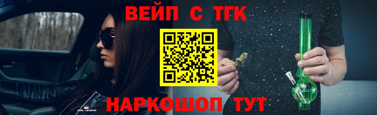 ТГК гашишное масло Заводоуковск