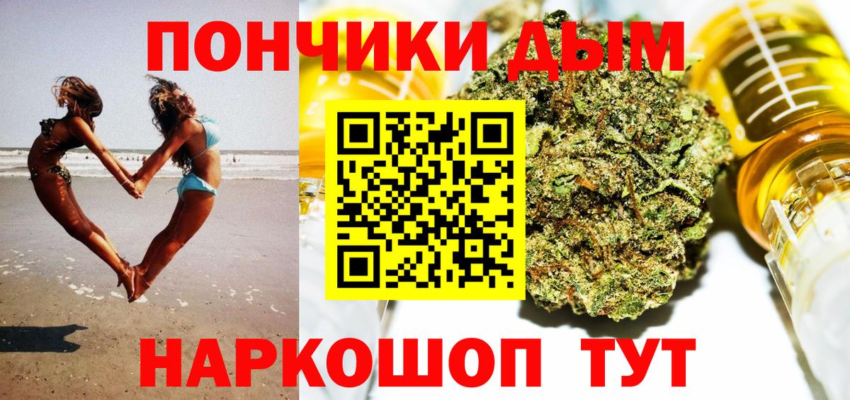 Канабис Заводоуковск